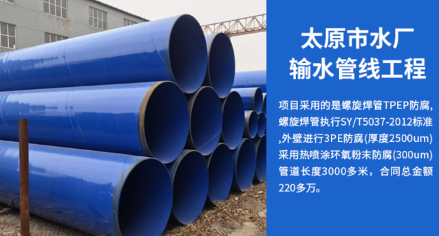 宝应太原市输水管厂工程