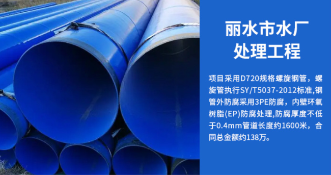宝应丽水水处理管道工程
